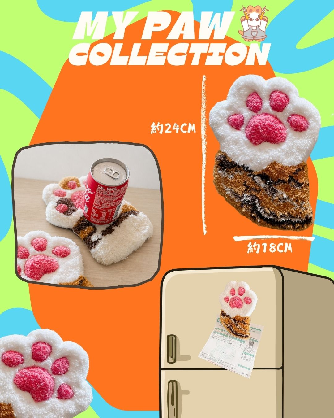 特厚肉球 冰箱貼及杯墊 可2用 MY PAW COLLECTION  客制化